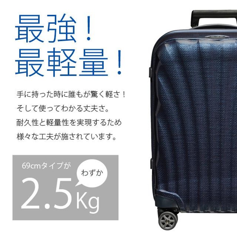 ポイント5倍』サムソナイト C-LITE シーライト スピナー 69cm コスモライト Samsonite C-lite Spinner 68L  スーツケース 軽量 キャリーケース 丈夫 | LINEブランドカタログ