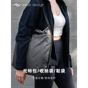 PeakDesign巔峰設計Packing Cubes出差旅行衣物行李大容量收納包戶外登山徒步雙肩包可折疊雜物手提袋鞋袋