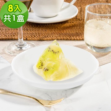 繽紛蒟蒻水果冰粽-奇異果口味8顆x1盒(冰粽 甜點 全素 端午) (D+7出貨)