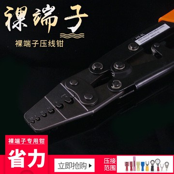 裸端子壓線鉗 棘輪式 冷壓快速壓接鉗HS-6L省力型 多種端子夾線鉗