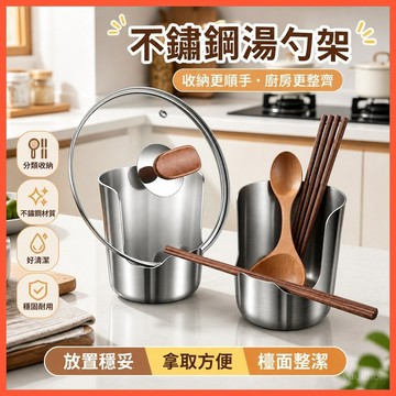 不鏽鋼湯勺架托托架鍋蓋鍋鏟高溫防燙收納鏟子勺子廚房檯面置物架桃園發貨