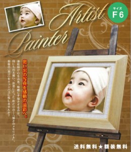 アーティストペインター 油彩号数F6（ムロト）muroto-f6　肉筆油彩 メモリアル　絵画　遺影　ペット　ウエディング　オーダーメイド　ピ