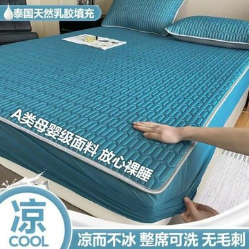 2025乳膠涼席床笠三件套夏季冰絲床單學生宿舍夏涼墊空調夏天涼爽