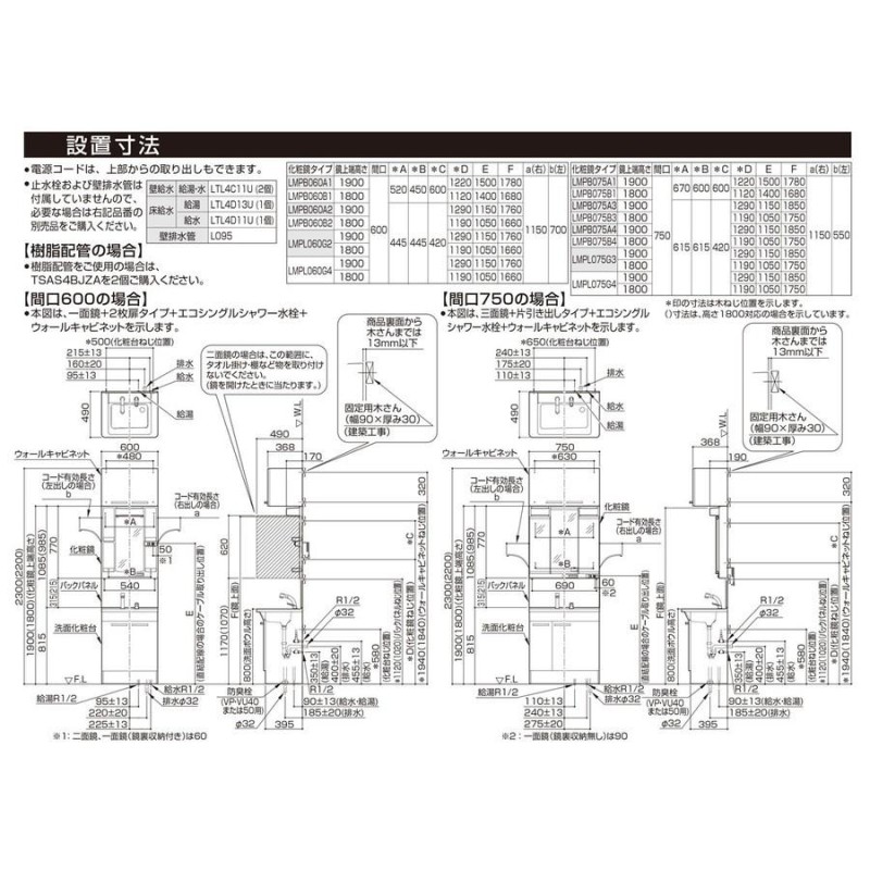 LDPB075BJGEN2A LMPB075A1GDC1G】 TOTO Vシリーズ 洗面台 幅750 片引き出し 1面鏡 ホワイト エコミラーあり  яб∀ | LINEブランドカタログ