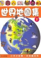 世界地圖集下[二手書_良好]