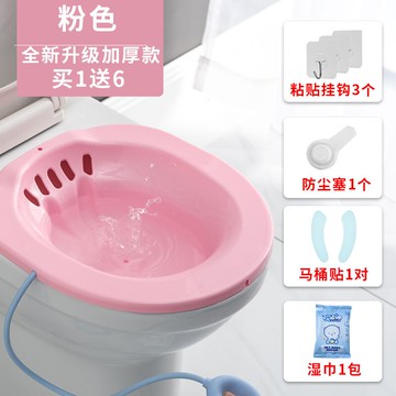 坐浴盆 免蹲孕產婦專用馬桶盆女性月子清洗屁屁股神器坐浴盆女士私處痔男『CM44557』