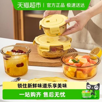 摩登主婦上班族飯盒玻璃保鮮盒便攜密封微波爐加熱餐盒水果便當盒