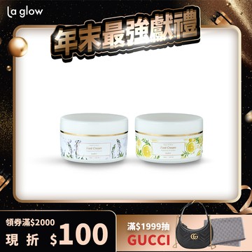 La glow 深層修護嫩足霜150ml ( 亮白升級版 )