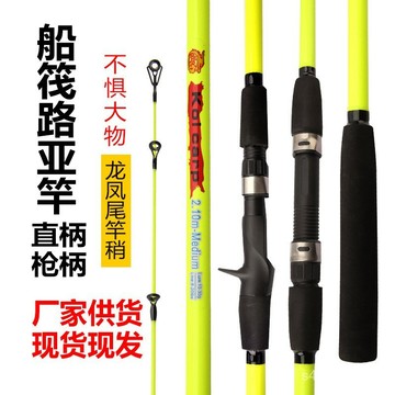 『✨柒幺柒百貨甄選✨』海筏竿路亞竿軟尾筏竿m調龍鳳尾插節竿船釣竿外貿魚竿
