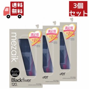 送料無料 3個セット  メザイク ブラック ファイバー 120 スーパーハードタイプ (120本入) ふたえ用アイテープ mezaik Black fiver【代引