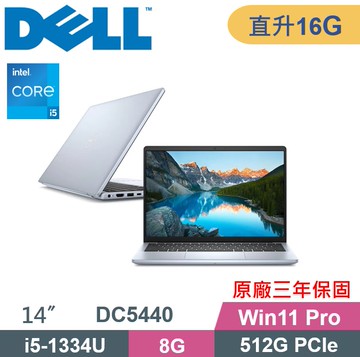 DELL 戴爾 Inspiron DC5440-R1508P3Y (i5-1334U/8G+8G/512G/W11P/14) 特仕款