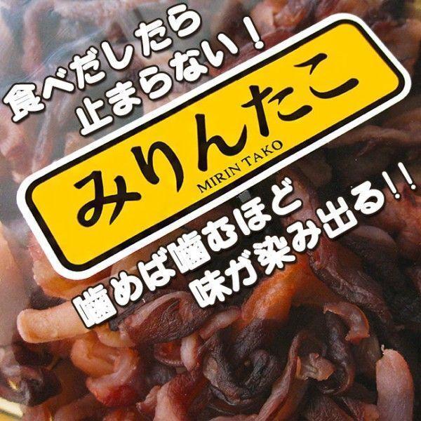 みりんたこ 100g×4袋 タコの珍味美味しい味付き蛸 お茶請けやお酒のお供に！たこくんスライス