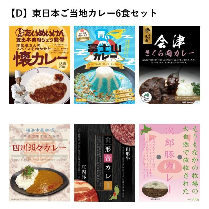 よりどり 選べる レトルトカレー 12食 詰め合わせ ビーフ カレー カレー研究所 ベル食品工業  電子レンジ対応 プレゼント お取り寄せ ギフト 景品 2023