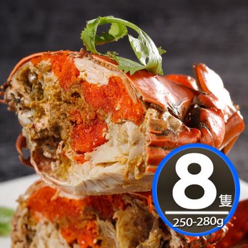 【華得水產】熟凍爆蛋紅蟳8隻組(250-280g/隻)
