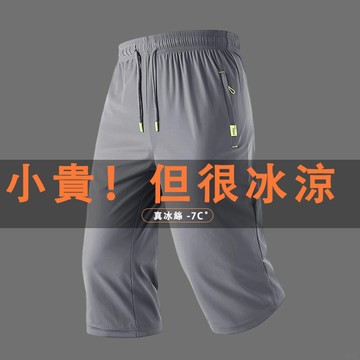 【台灣出貨】L-7XL 運動七分褲 冰絲褲 速幹褲 夏季薄款大碼7分褲 夏天寬鬆休閒短褲 居家健身褲子 跑步男褲