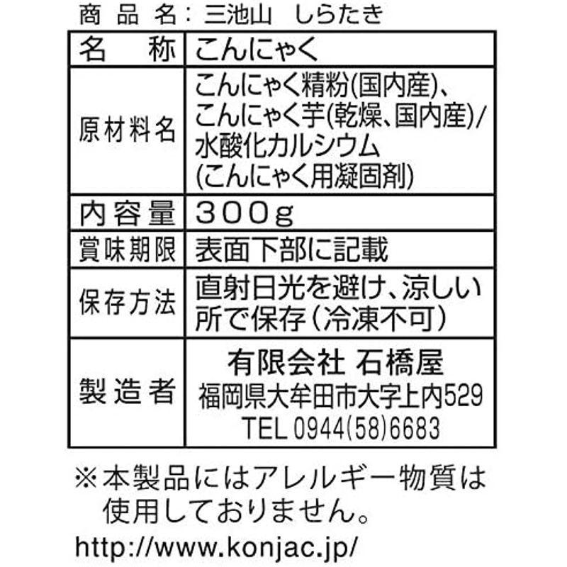 石橋屋 三池山 しらたき300g×10個