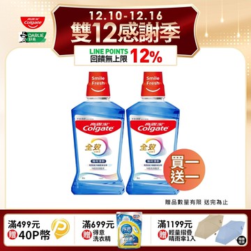 【Colgate 高露潔】全效薄荷清新漱口水500ml*2入