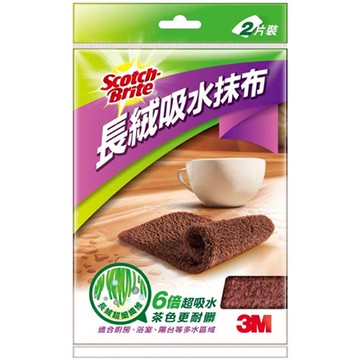 3M 百利 長絨吸水抹布 茶色 2片裝