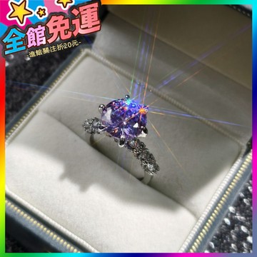 🌸台灣出貨🌸 「璀璨星河」5剋拉星空切紫鋰輝粉色鋯石六爪簡約氣質開口戒指女 🥇滿額免運🥇X370-11-A