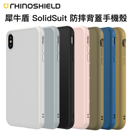 犀牛盾iphone Xs Max 6 5吋 Solidsuit 防摔背蓋手機殼 經典 遠傳friday購物 Line購物