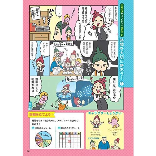 旺文社の総復習ドリル 算数 国語 理科 社会 重要単元 小学4年生