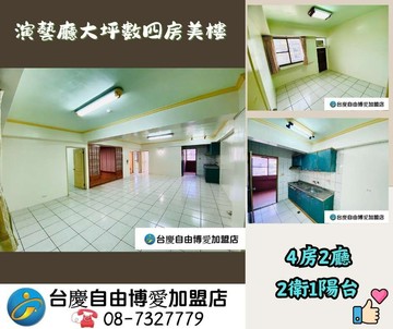 演藝廳大坪數四房美樓｜屏東縣屏東市民生路