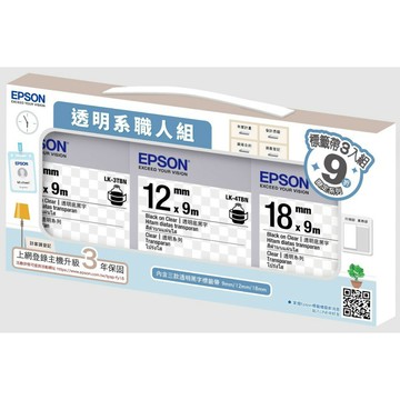 EPSON 7112511 透明系職人組合包 內含 LK-3TBN-4TBN-5TBN 標籤帶寬度9、12mm、18mm