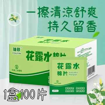 臺灣出貨🔥花露水棉片 1盒裝 夏季戶外露營攜帶方便清涼皮膚安全無害獨立包裝HUWF