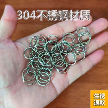 ⚡新品首發⚡ 304不鏽鋼配件圓圈手工diy簡易飾品圈門禁卡水晶燈小掛件連接圈環【0522】