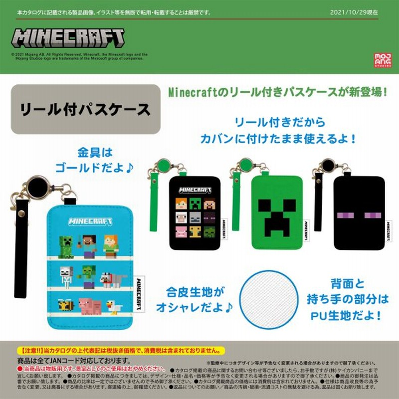 Minecraft 合皮リール付パスケース 通販 Lineポイント最大0 5 Get Lineショッピング