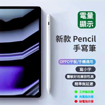 OPPO平板手機通用款 觸控筆 Pencil手寫筆 Pad 2 Pad Air 2 觸控筆 平板手寫筆 電容筆 觸摸筆