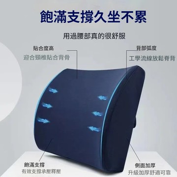 快速出貨🔥記憶棉椅靠墊 腰靠 護腰坐墊 汽車靠枕 辦公室靠枕 護腰枕 久坐靠墊 久坐不累 護腰靠墊 車枕 腰靠 車用