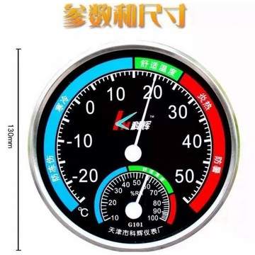 台灣現貨 家用室內高精度溫濕度計倉庫藥局辦公室工廠專用溫濕度計表乾濕度計