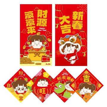 啾啾妹 燙金10入春聯