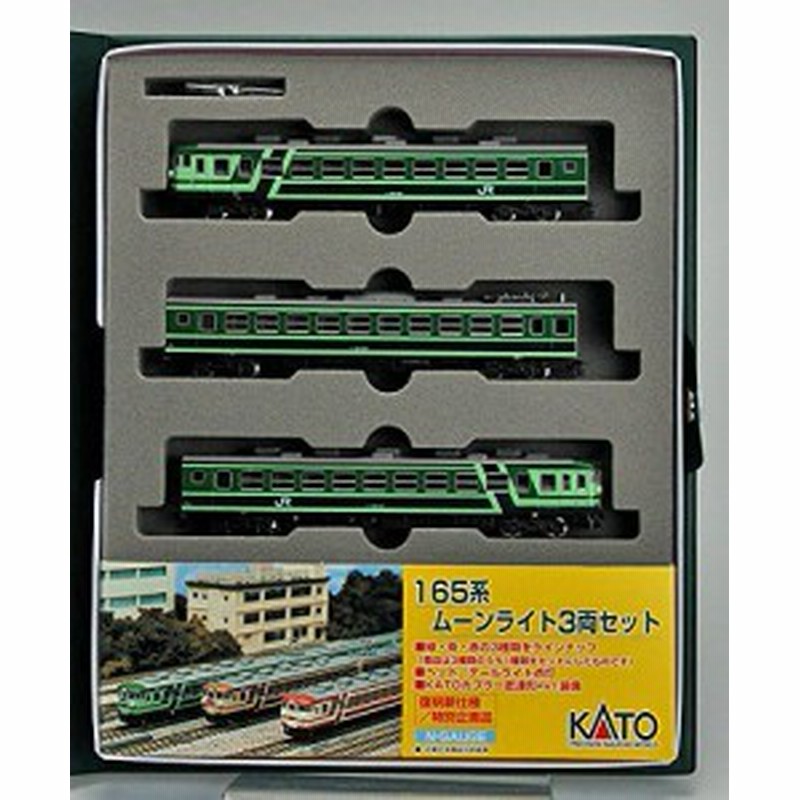 KATO 165系ムーンライト緑 3両セット 10-448 鉄道模型・Nゲージ (中古