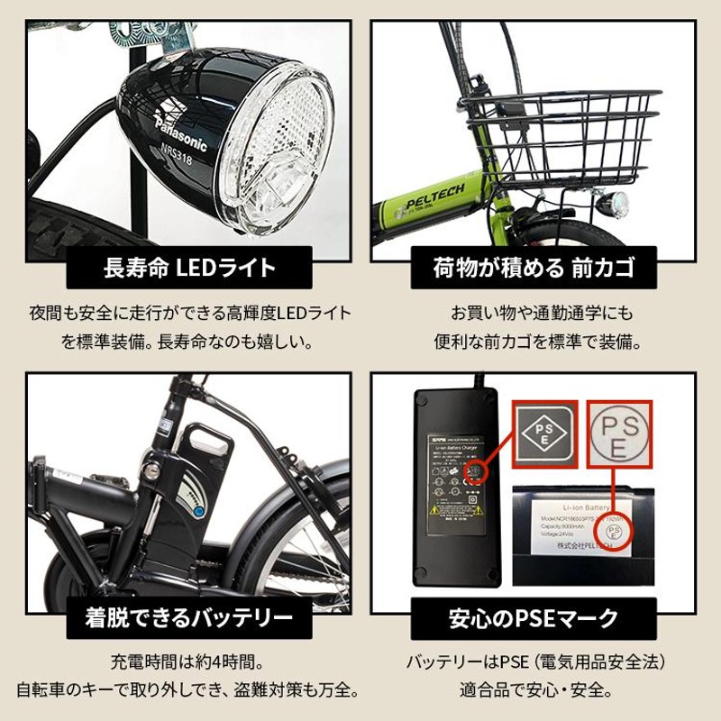 電動自転車 ペルテック 電動アシスト 自転車 安い PELTECH 軽量