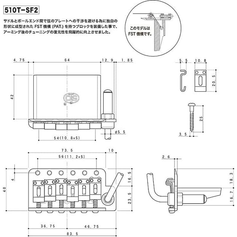 GOTOH G ゴトー ギター用 トレモロユニット シンクロナイズドタイプ