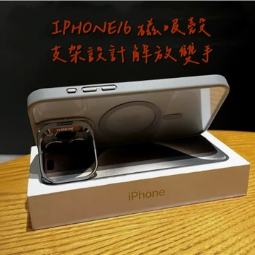 《台灣現貨_蘋果i16手機殼》隱形支架磁吸手機殼(附同色鏡頭膜)_適用iPHONE16_Plus_Pro_Pro max🥇速配購🥇