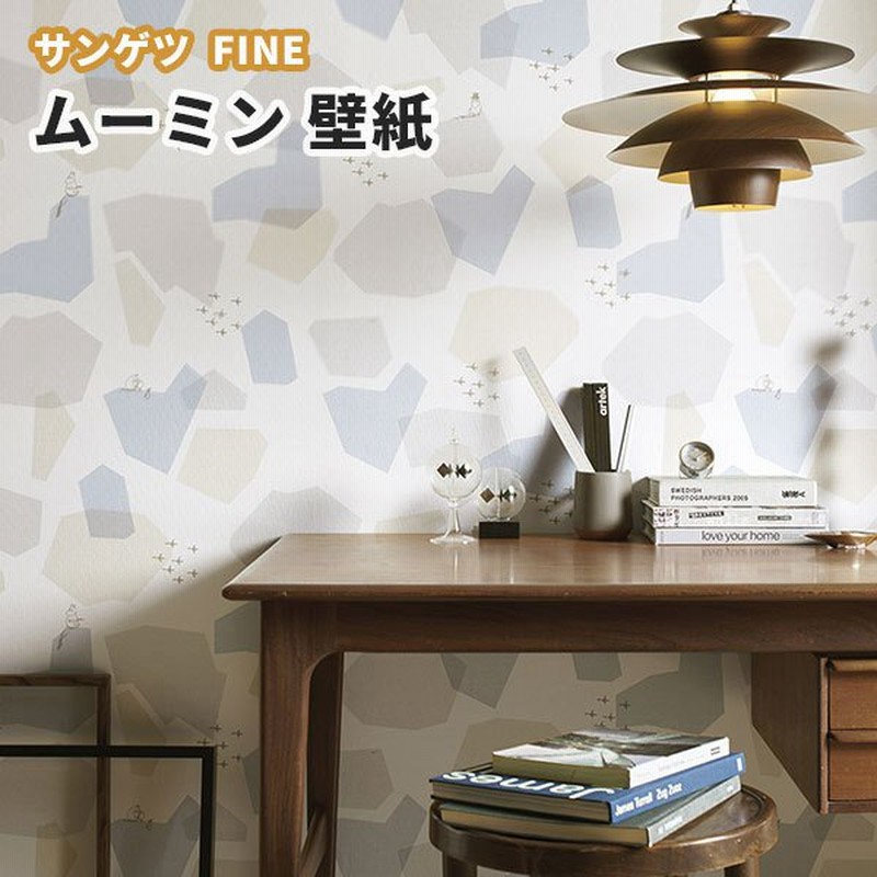 壁紙 ムーミン のり付き のりなし サンゲツ ファイン クロス Fe 通販 Lineポイント最大0 5 Get Lineショッピング