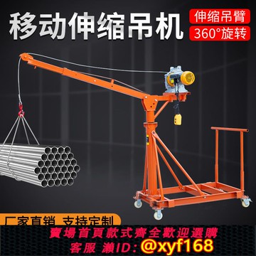 {可打統編 保固一年}可移動伸縮車間折疊家用小型220V吊機裝修上料吊磚提升吊料機支架
