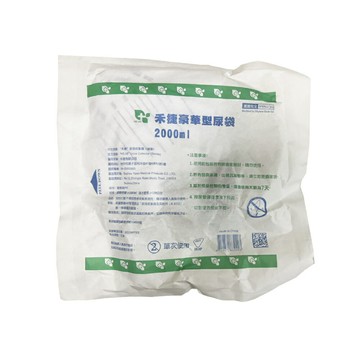 來而康 禾捷 尿液收集器 (滅菌) 滅菌豪華型尿袋 無採樣孔 2000ml 70包/箱 豪華型 尿袋
