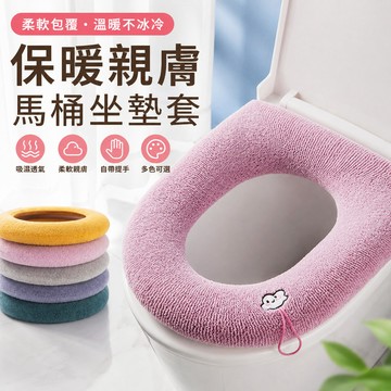 保暖馬桶坐墊🐏帶提手 加厚型毛絨馬桶墊 馬桶墊 馬桶座墊 馬桶提蓋器 馬桶圈 馬桶坐墊 坐墊 保暖墊 馬桶套 通用馬桶