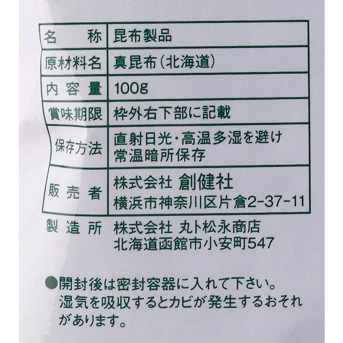 創健社 きざみ出し昆布 100g 自然派 安心 自然食品 ナチュラル