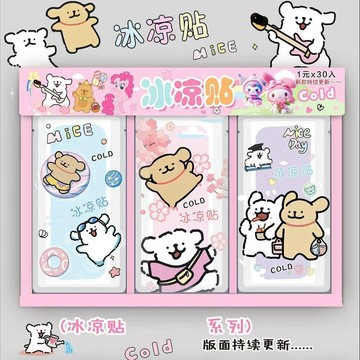🔥 線條小狗冰涼貼 夏天降溫神器 學生上課成人散熱貼 卡通防暑退熱貼