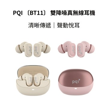 PQI〔BT11〕 雙降噪真無線耳機 雙重降噪ANC+ENC防撥水抗汗_清晰傳遞｜聲動悅耳