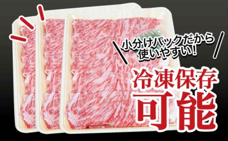 黒毛和牛 赤身 ももスライス 1.2kg（400g×3） アッサリ すき焼き  お肉 牛肉 冷凍 ギフト 贈答 スターゼン