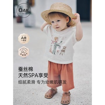 Oak Family夏季新款兒童桑蠶絲棉平紋男女寶寶T恤短褲分體套裝