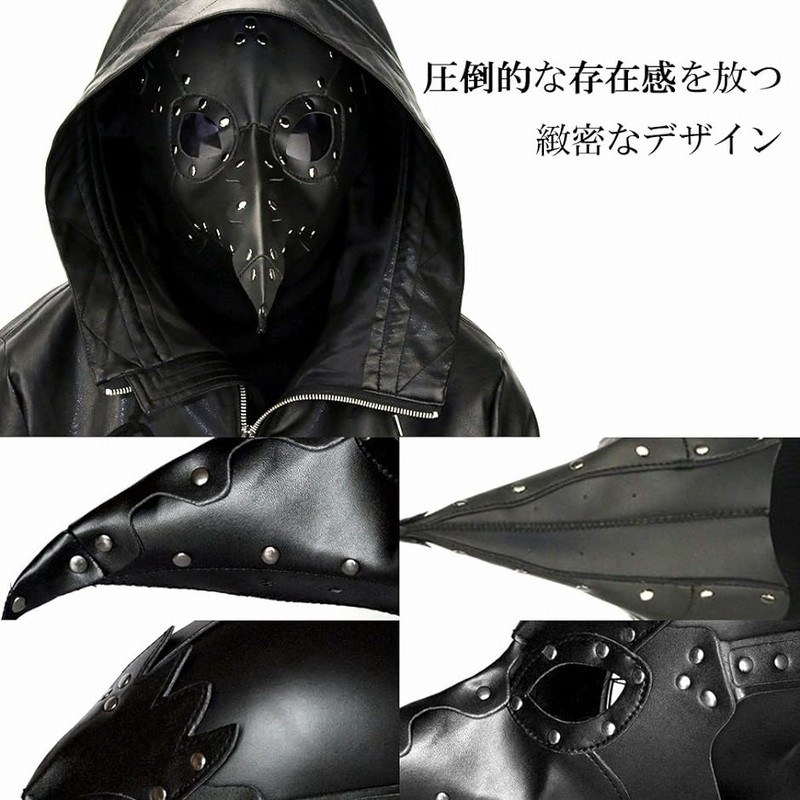 ペストマスク コレクション 002 ペスト マスク コスチューム用小物 29cmx24cmx20cm HKH1