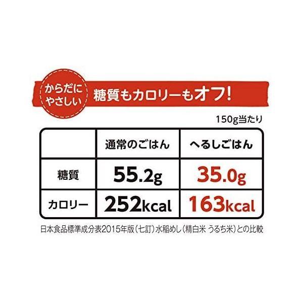 低GI へるしごはん (150g×3パック)×8個 (150グラム (x