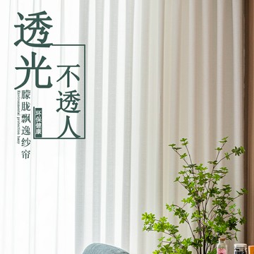 窗簾 透光不透人紗白色紗簾加厚窗紗成品臥室隔斷紗飄窗陽臺紗【不二雜貨】